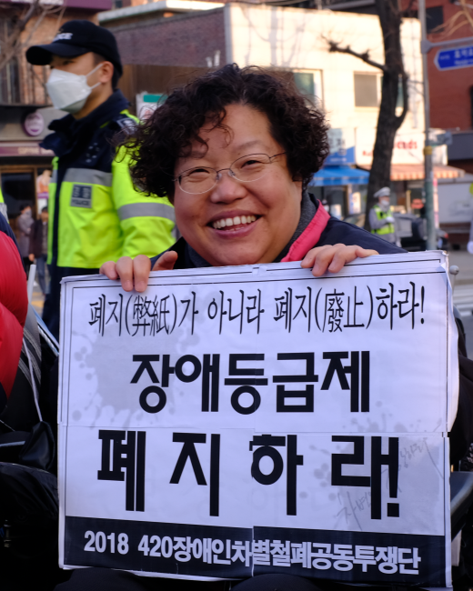 종로장애인자립생활센터 소장 이형숙